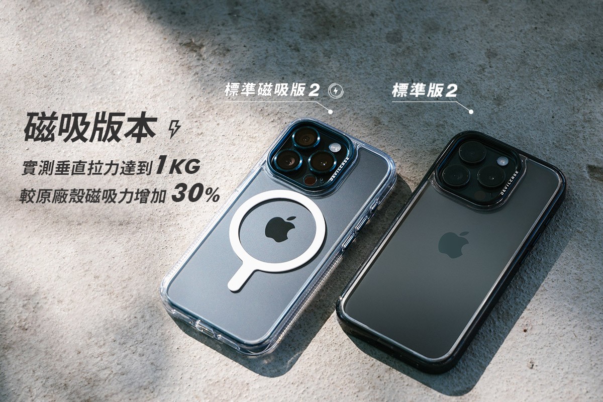 磁吸款式與多樣化配件,給你更便利的數位生活