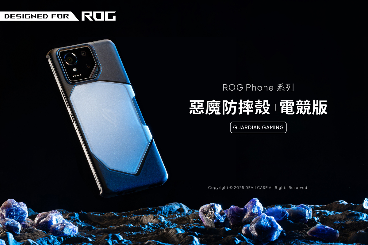 ROG Phone手機殼 電競版