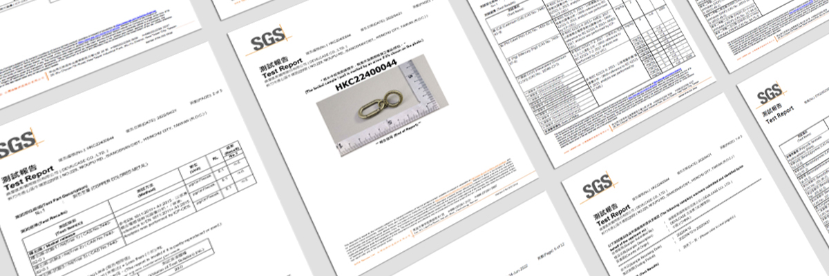 檢驗報告公開透明,消費者看的到