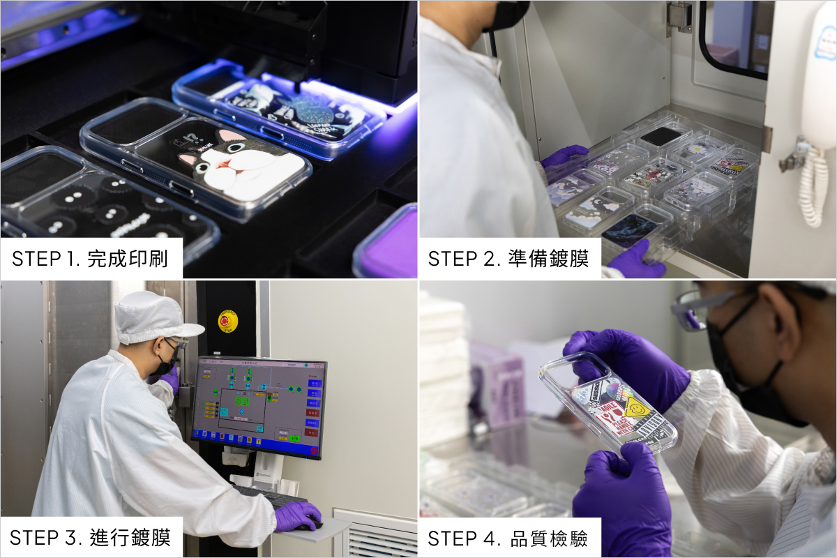 DEVILCASE 手機殼鍍膜工藝製程