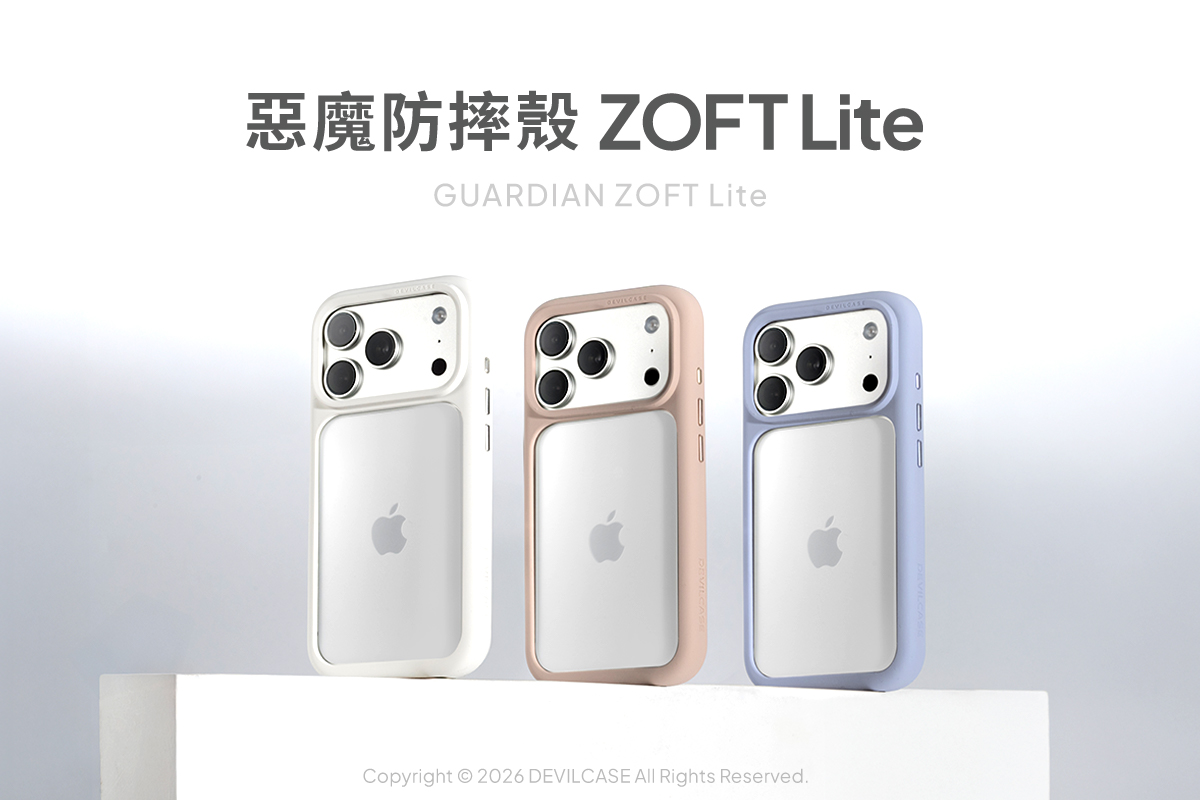 惡魔防摔殼 ZOFT Lite