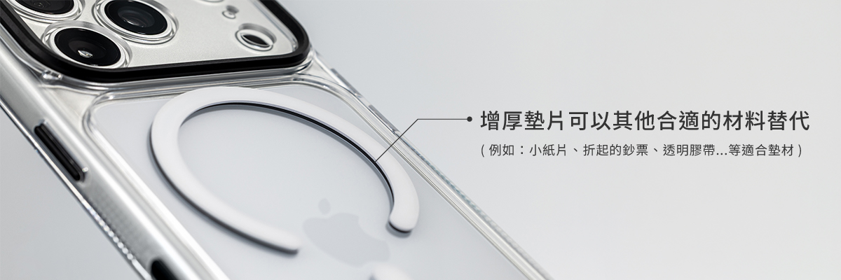 iPhone手機背板翹起的其他支撐與保護方式