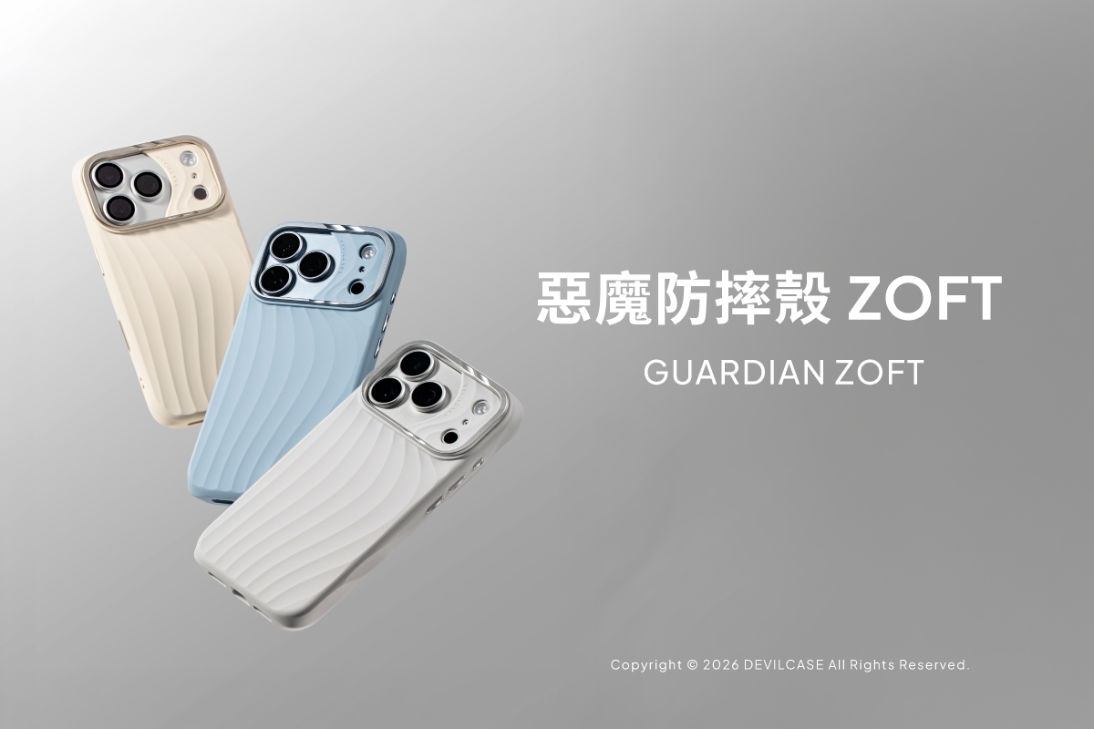 惡魔防摔殼 ZOFT