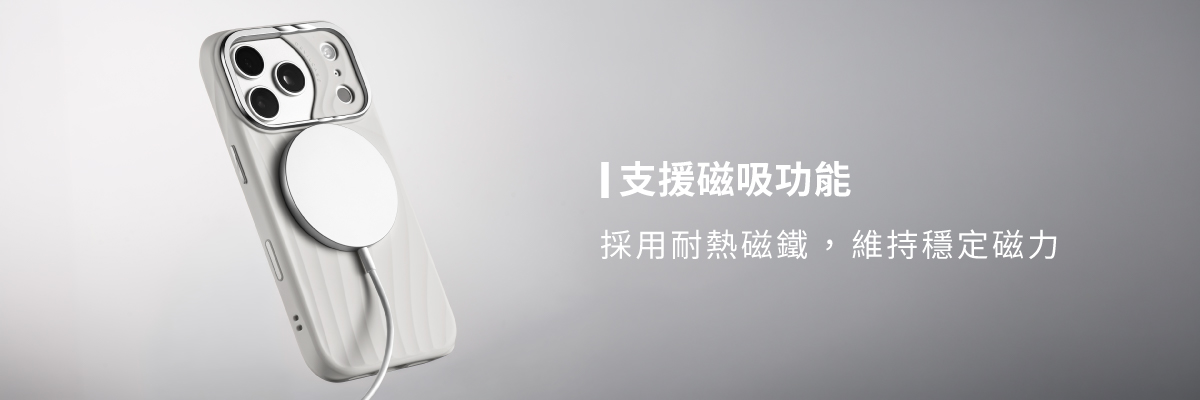 惡魔防摔殼 ZOFT支援MagSafe