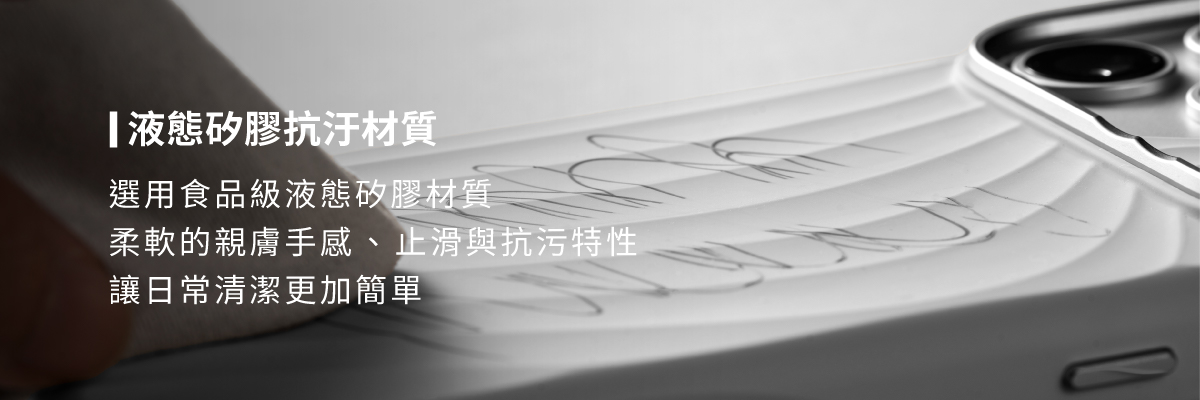 惡魔防摔殼 ZOFT選用食品級液態矽膠