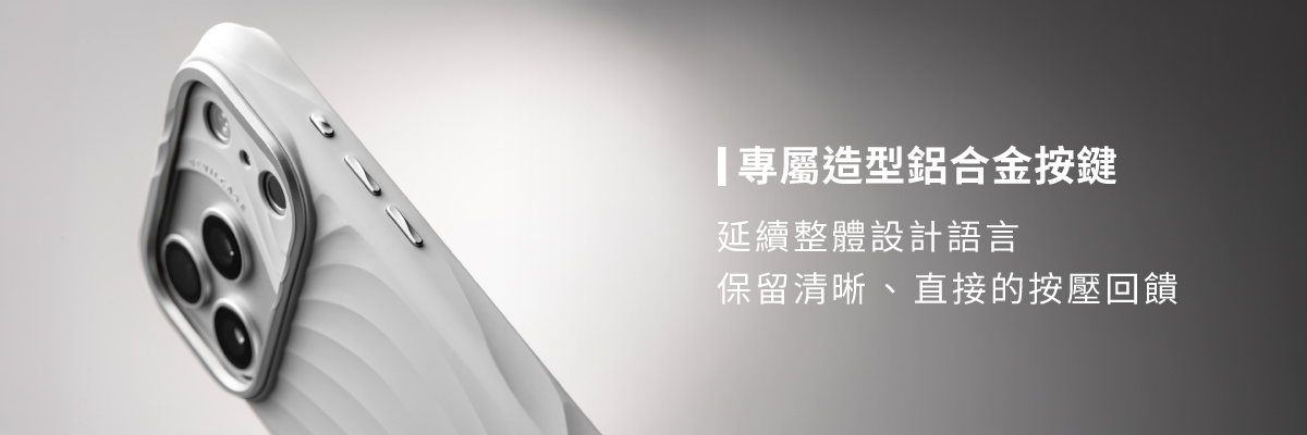 惡魔防摔殼 ZOFT 採用專屬造型鋁合金按鍵