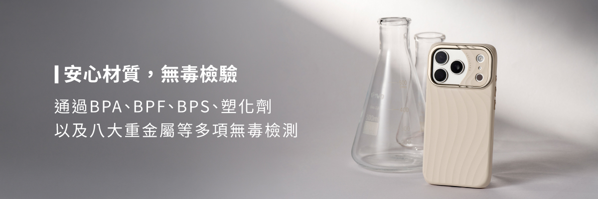 惡魔防摔殼 ZOFT 通過多項無毒檢測